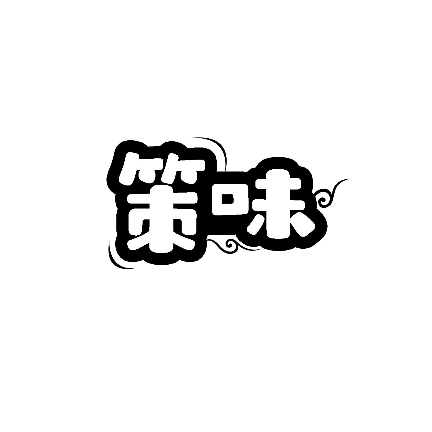 策味