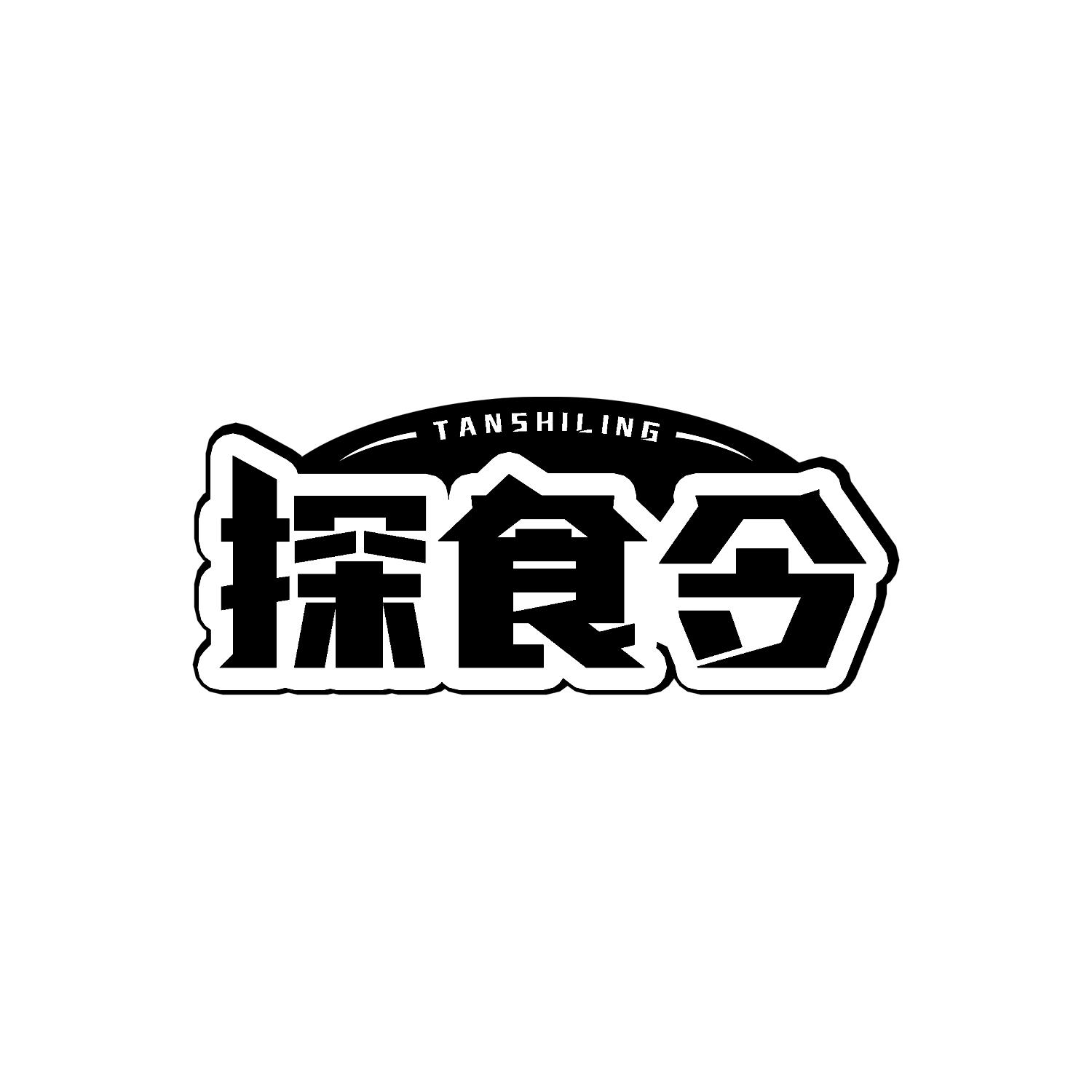 探食令