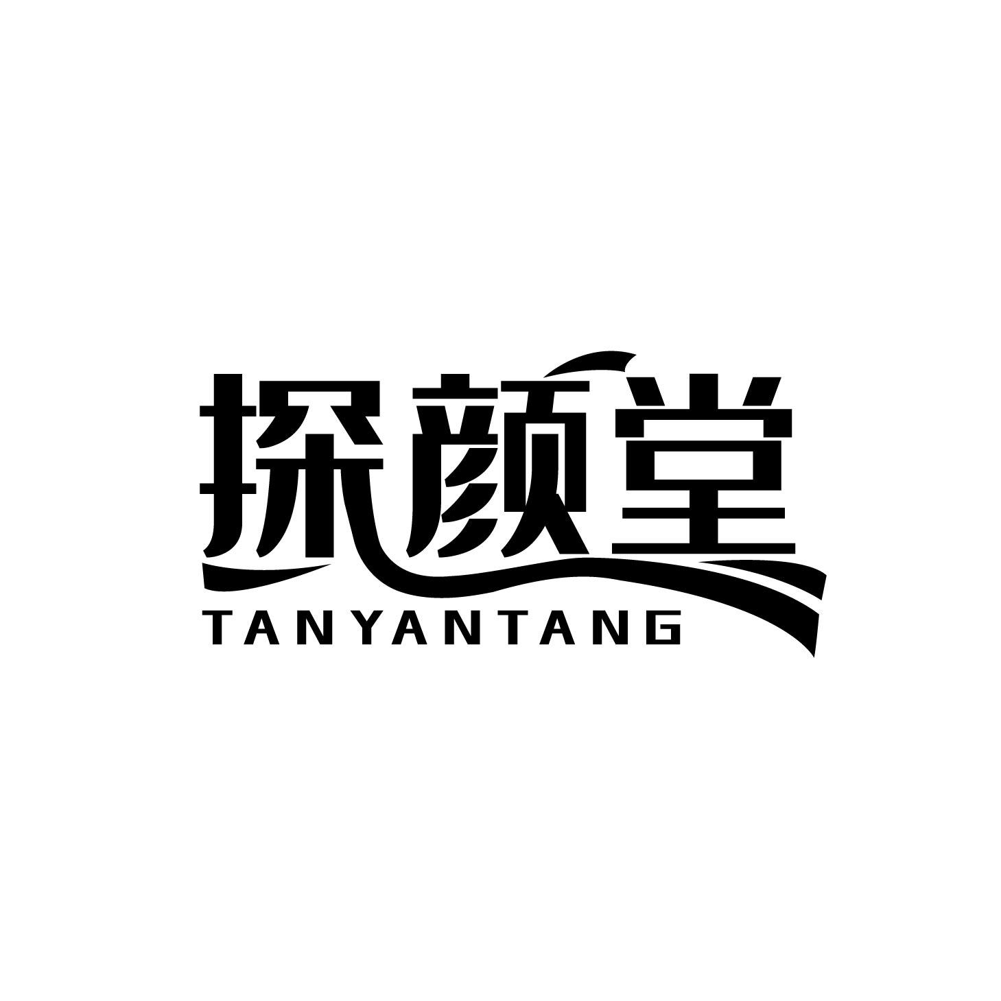 探颜堂