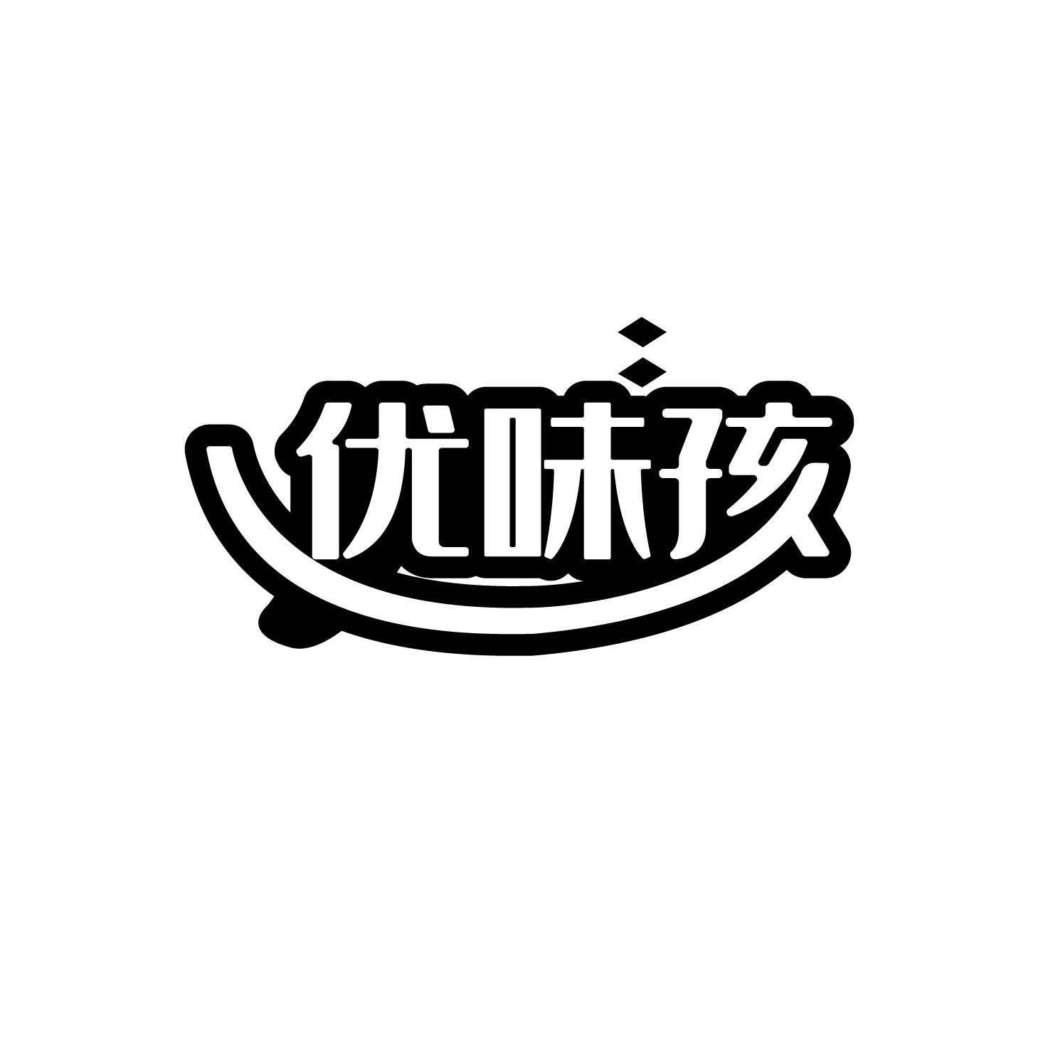 优味孩