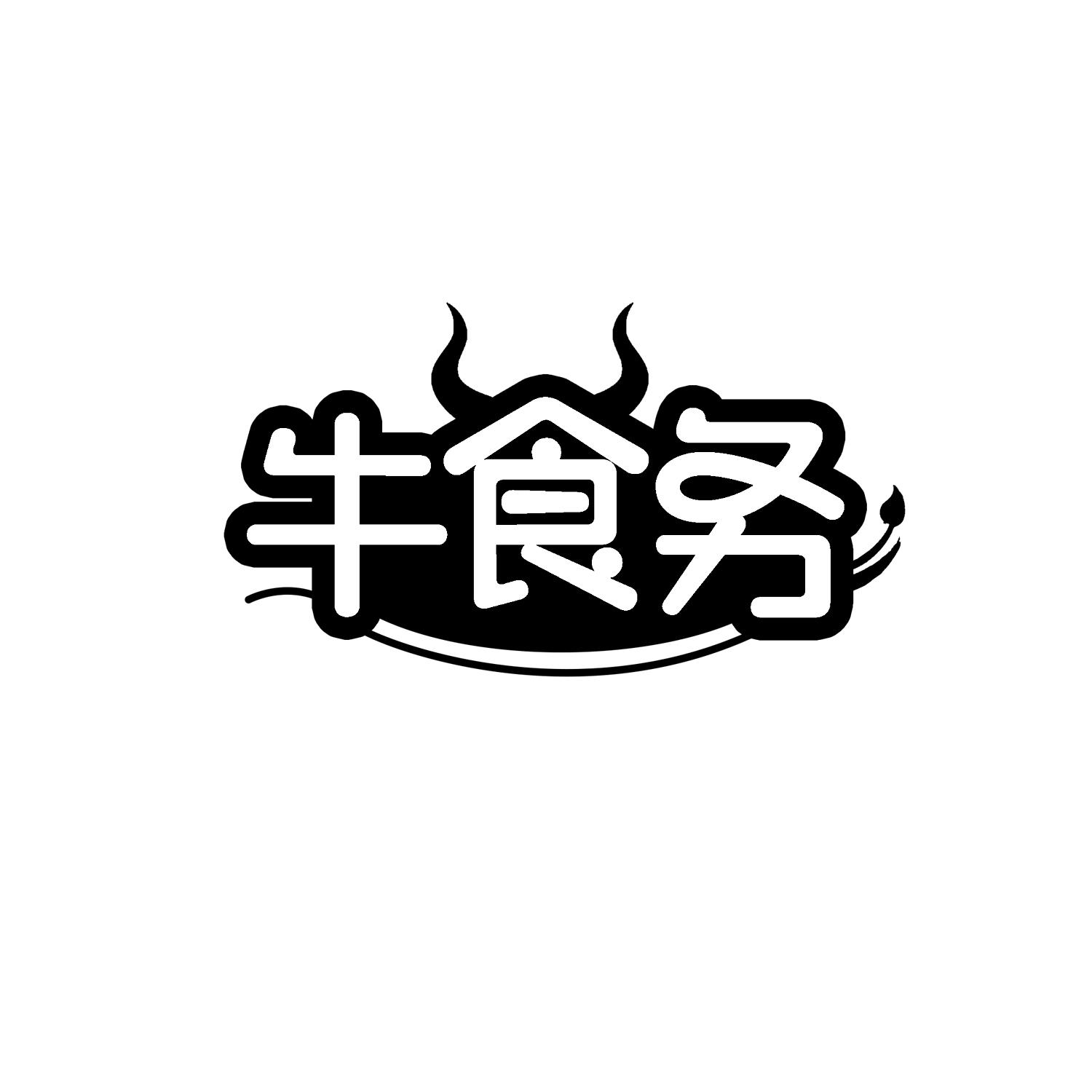 牛食务