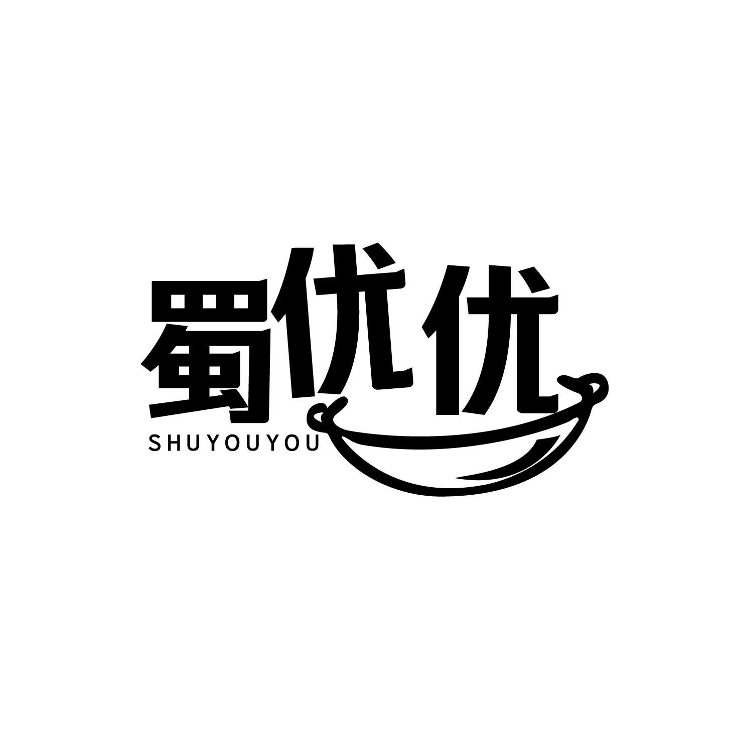 蜀优优