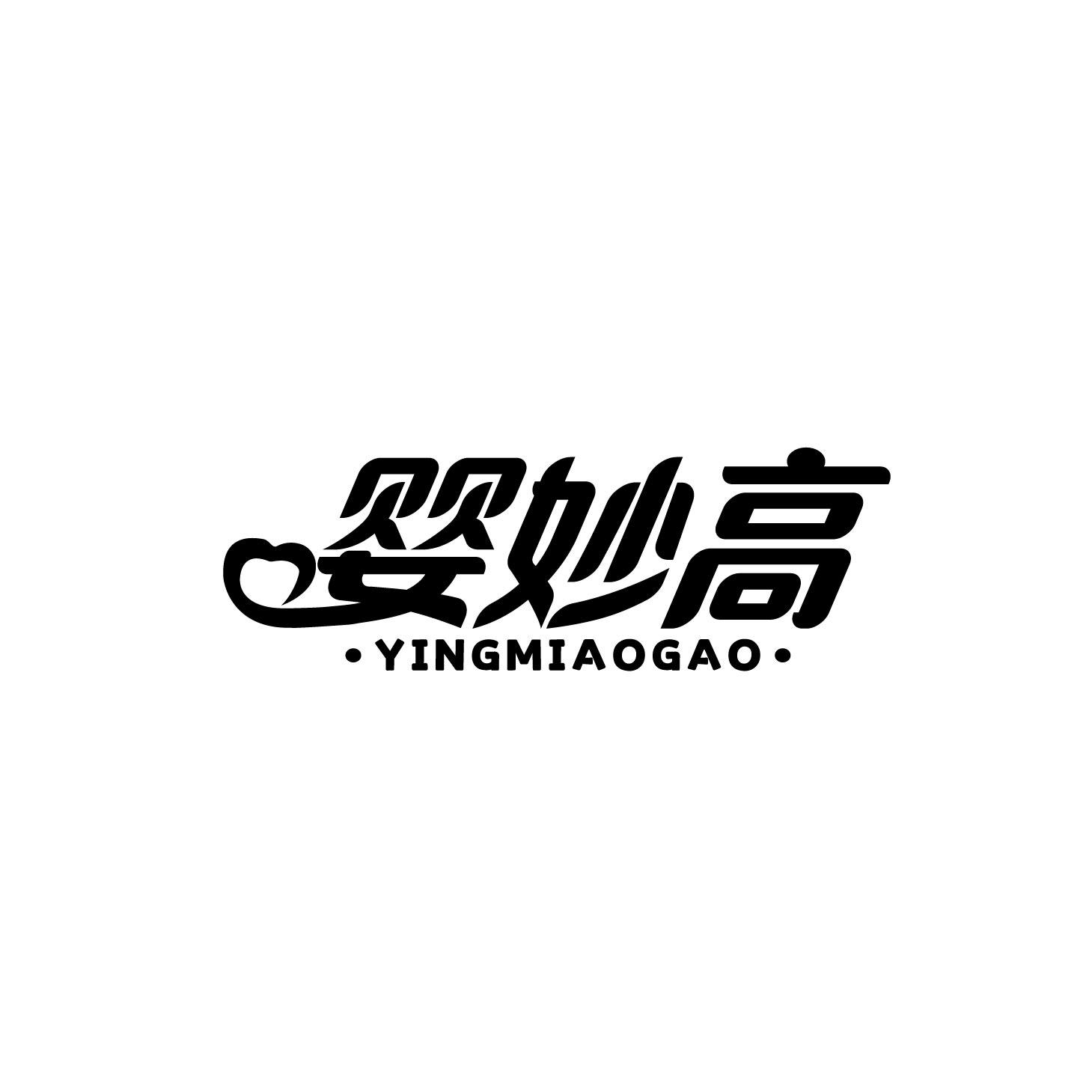 婴妙高