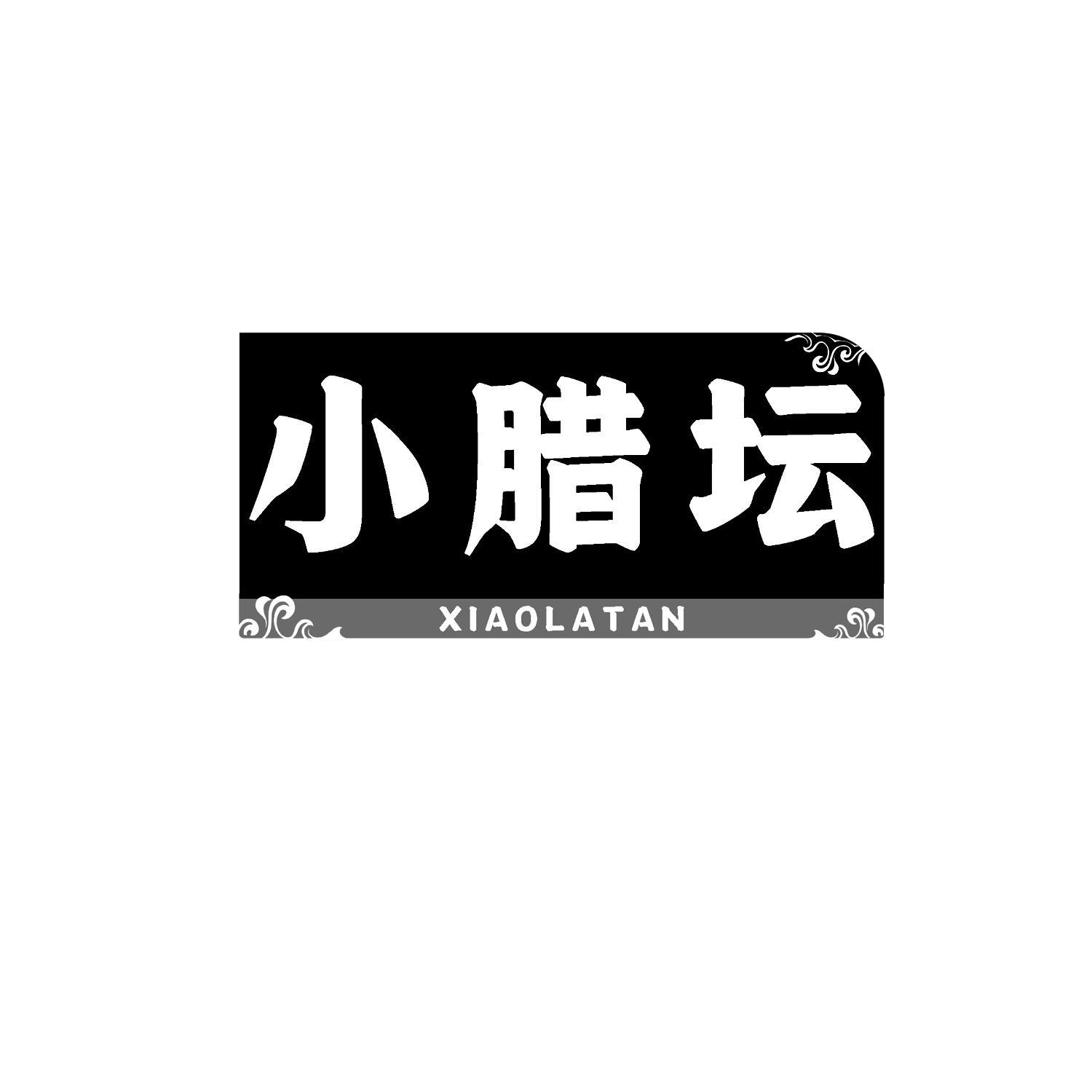 小腊坛