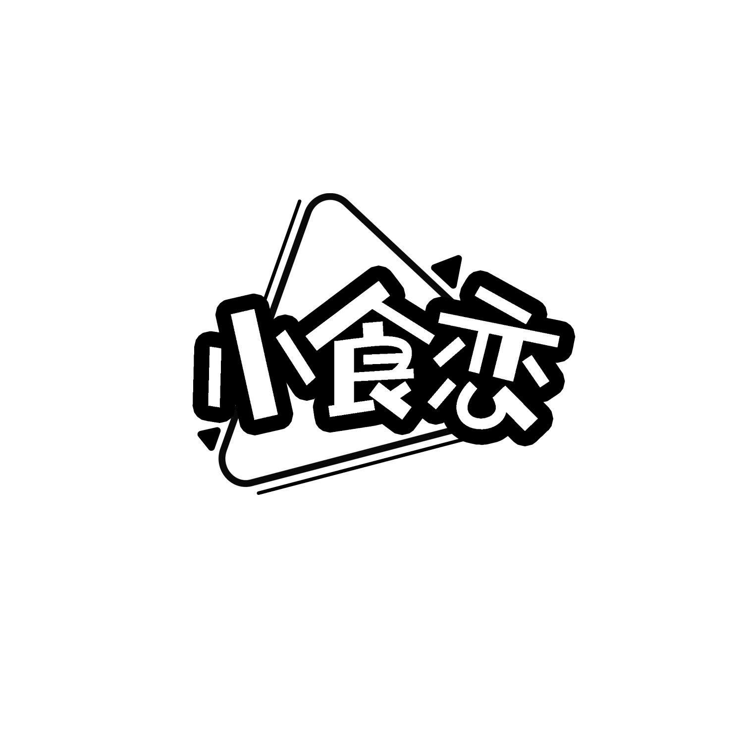 小食恋