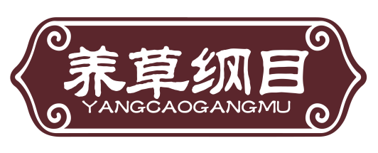 养草纲目yangcaogangmu