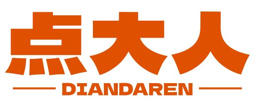 点大人diandaren