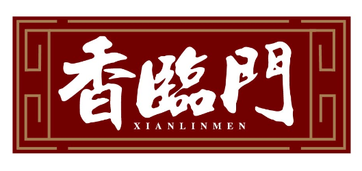 香临门xianglinmen