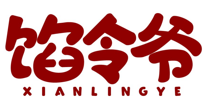 馅令爷xianlingye
