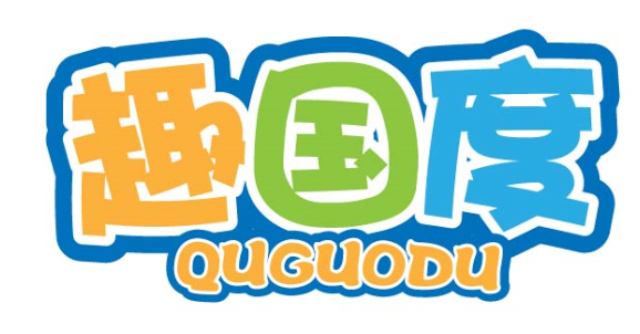 趣国度quguodu