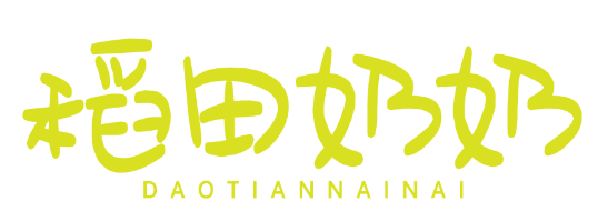 稻田奶奶daotiannainai