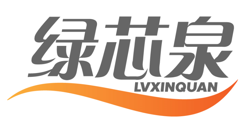 绿芯泉lvxinquan
