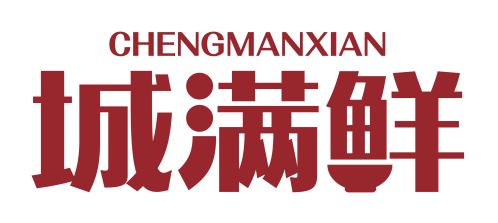 城满鲜chengmanxian