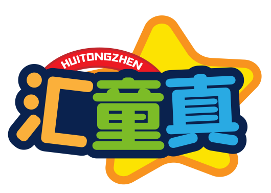 汇童真huitongzhen