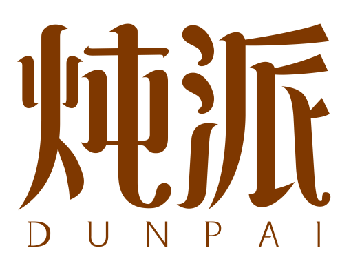 炖派dunpai