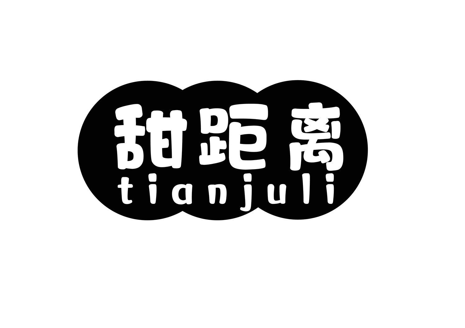 甜距离