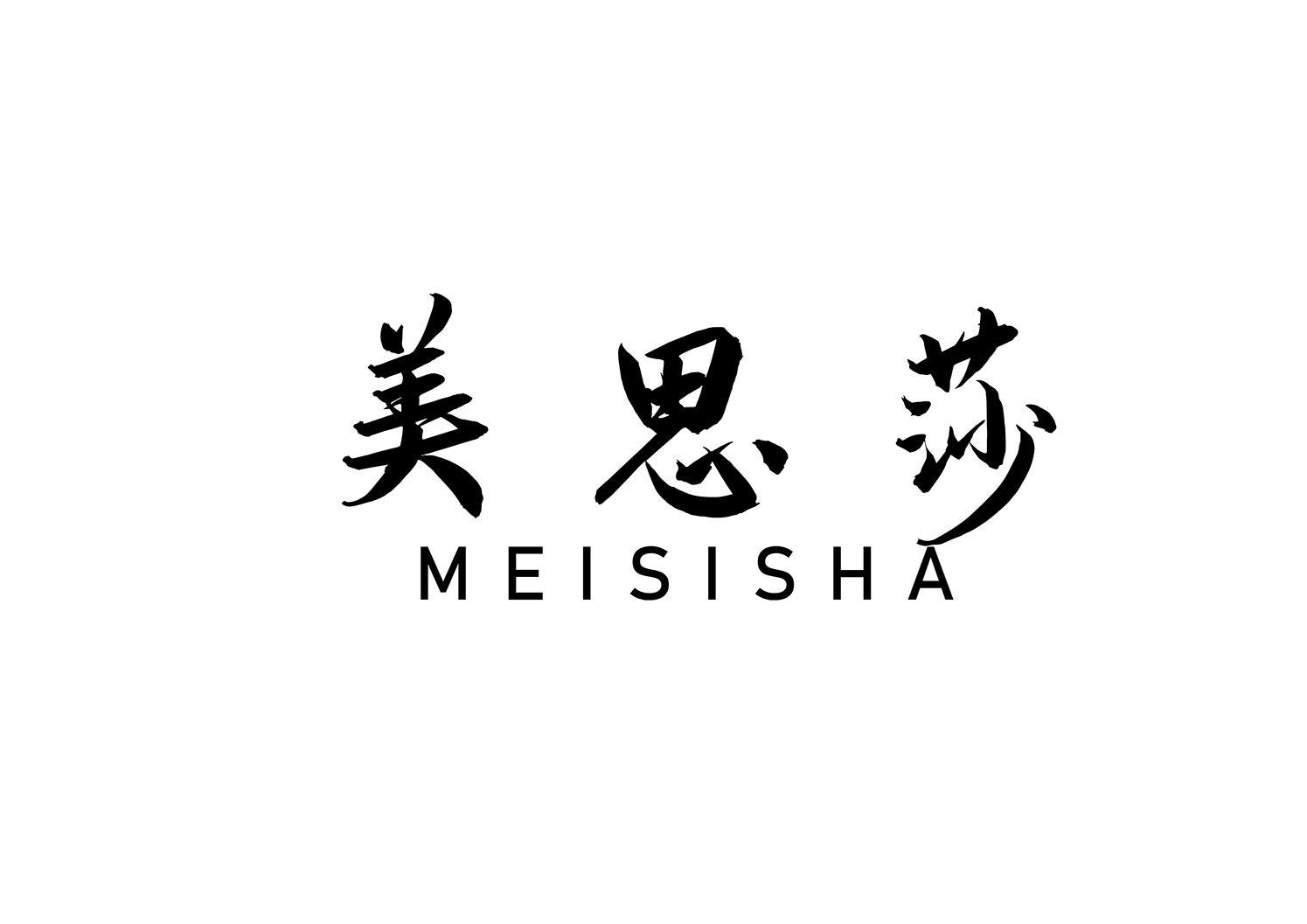 美思莎