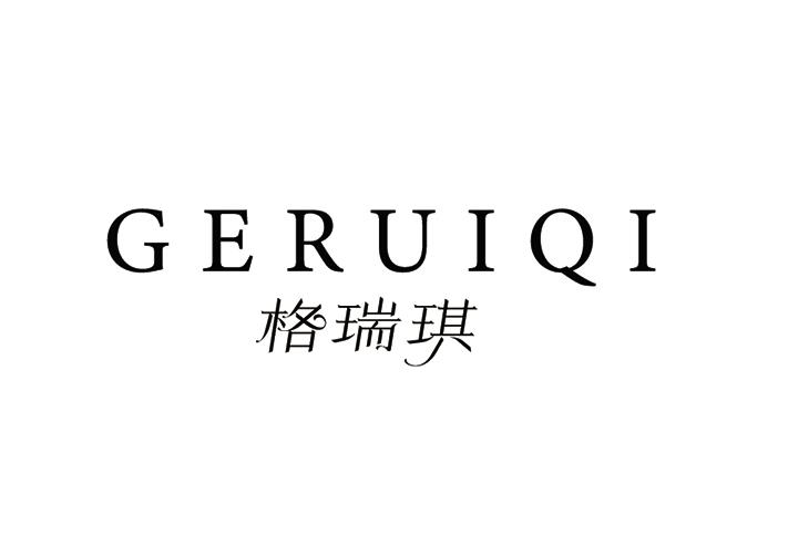 格瑞琪