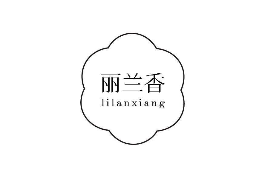 丽兰香