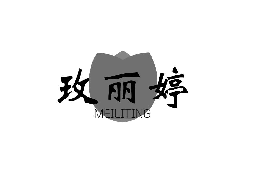 玫丽婷