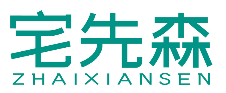 宅先森zhaixiansen