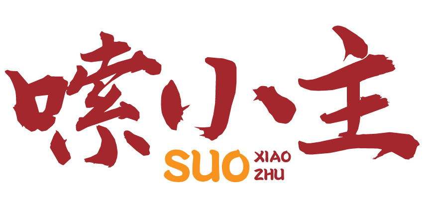 嗦小主suoxiaozhu