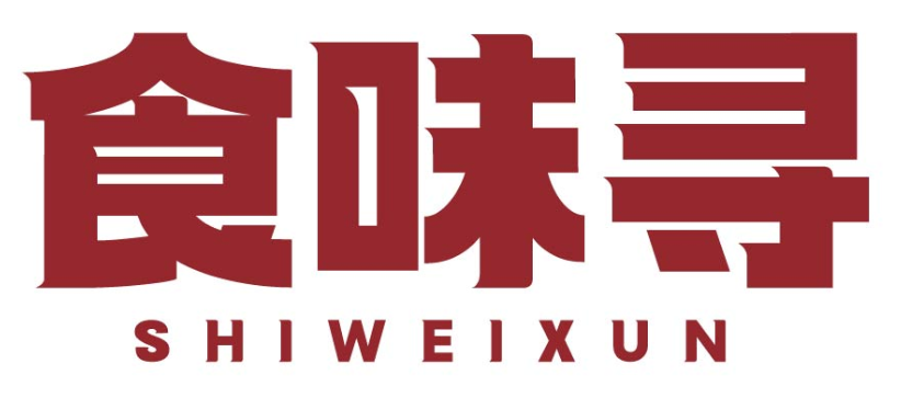 食味寻shiweixun