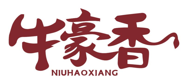 牛豪香niuhaoxiang