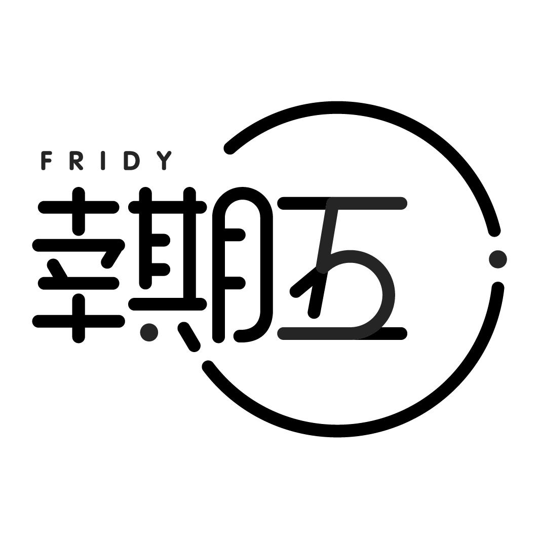 幸期五 FRIDY