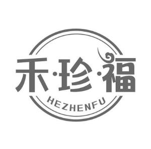 禾珍福