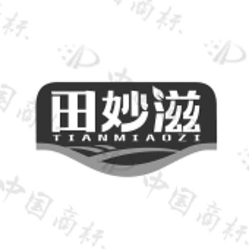 田妙滋