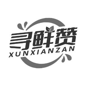 寻鲜赞