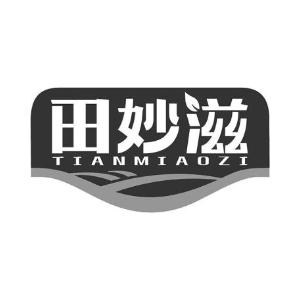 田妙滋