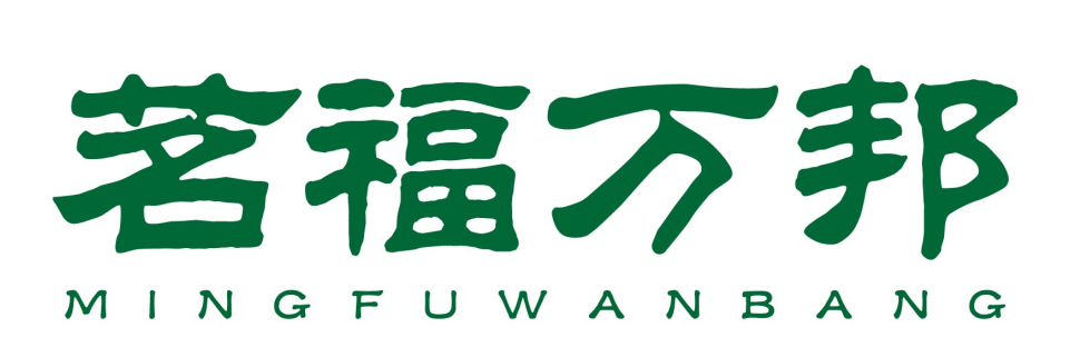茗福万邦mingfuwanbang