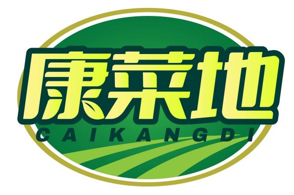 康菜地kangcaidi