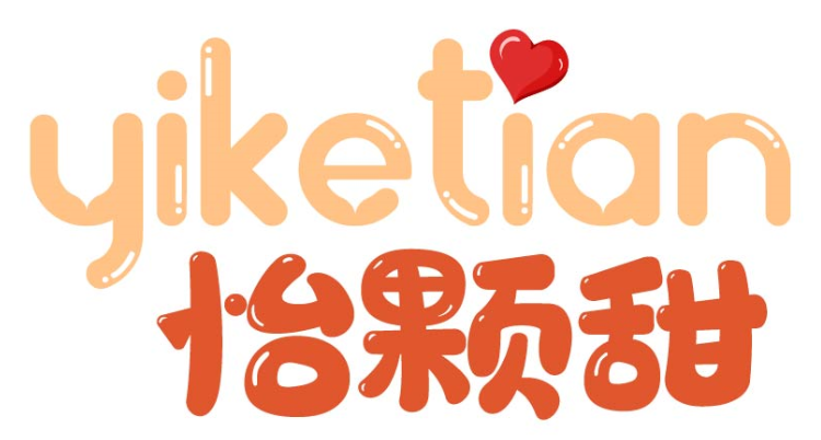 怡颗甜yiketian