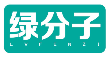 绿分子lvfenzi