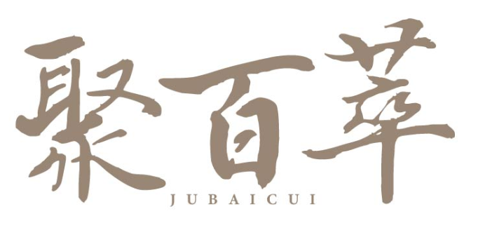 聚百萃jubaicui