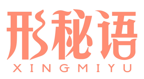 形秘语xingmiyu