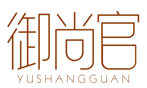御尚官yushangguan