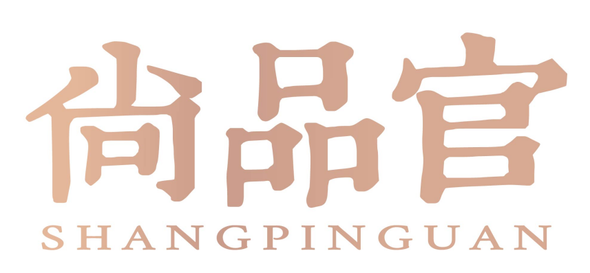尚品官shangpinguan