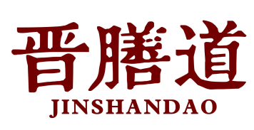 晋膳道jinshandao