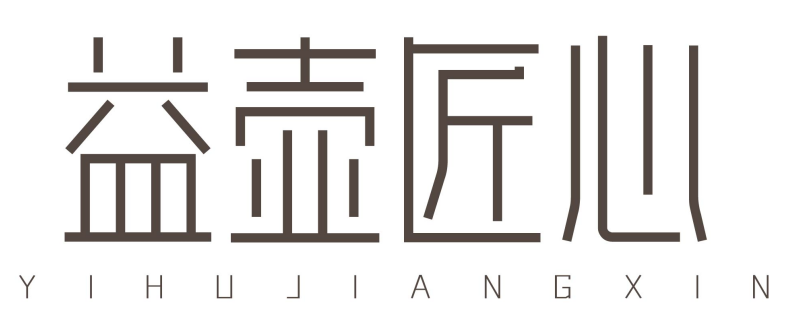 益壶匠心yihujiangxin