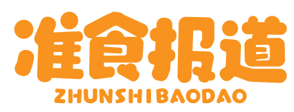 准食报道zhunshibaodao