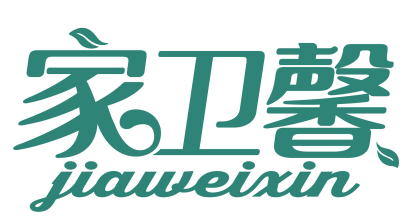 家卫馨jiaweixin