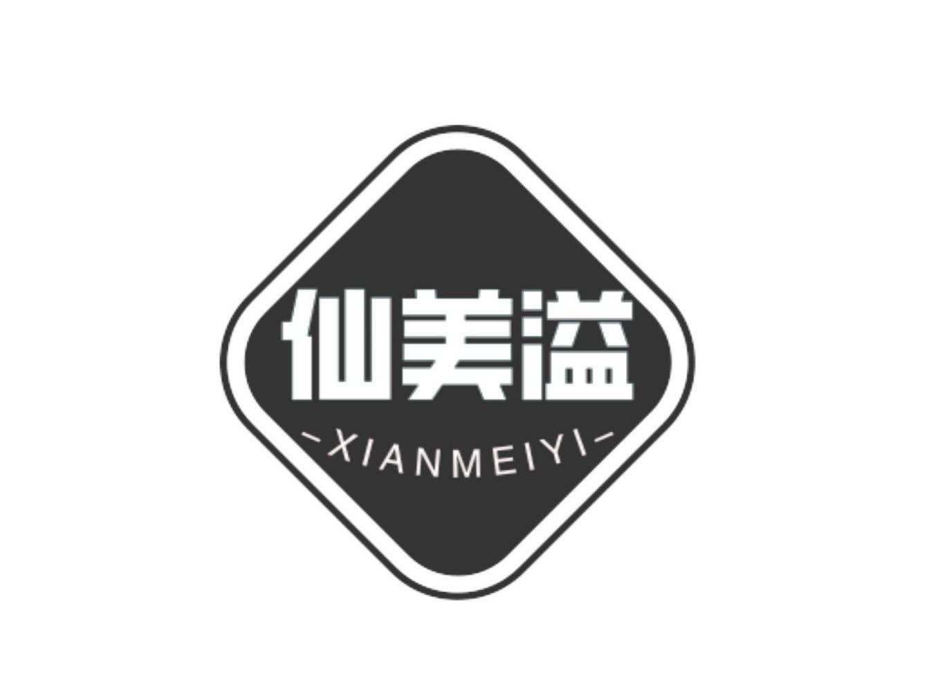 仙美溢