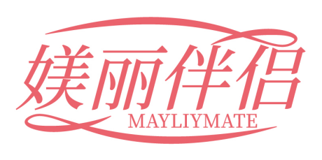 媄丽伴侣MAYLIYMATE