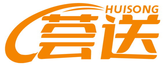 荟送  HUISONG