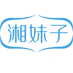 湘妹子