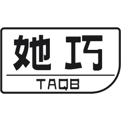 她巧 TAQB